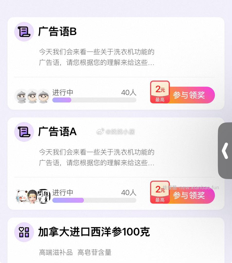 yjwd蹲这个广告语 - 线报酷