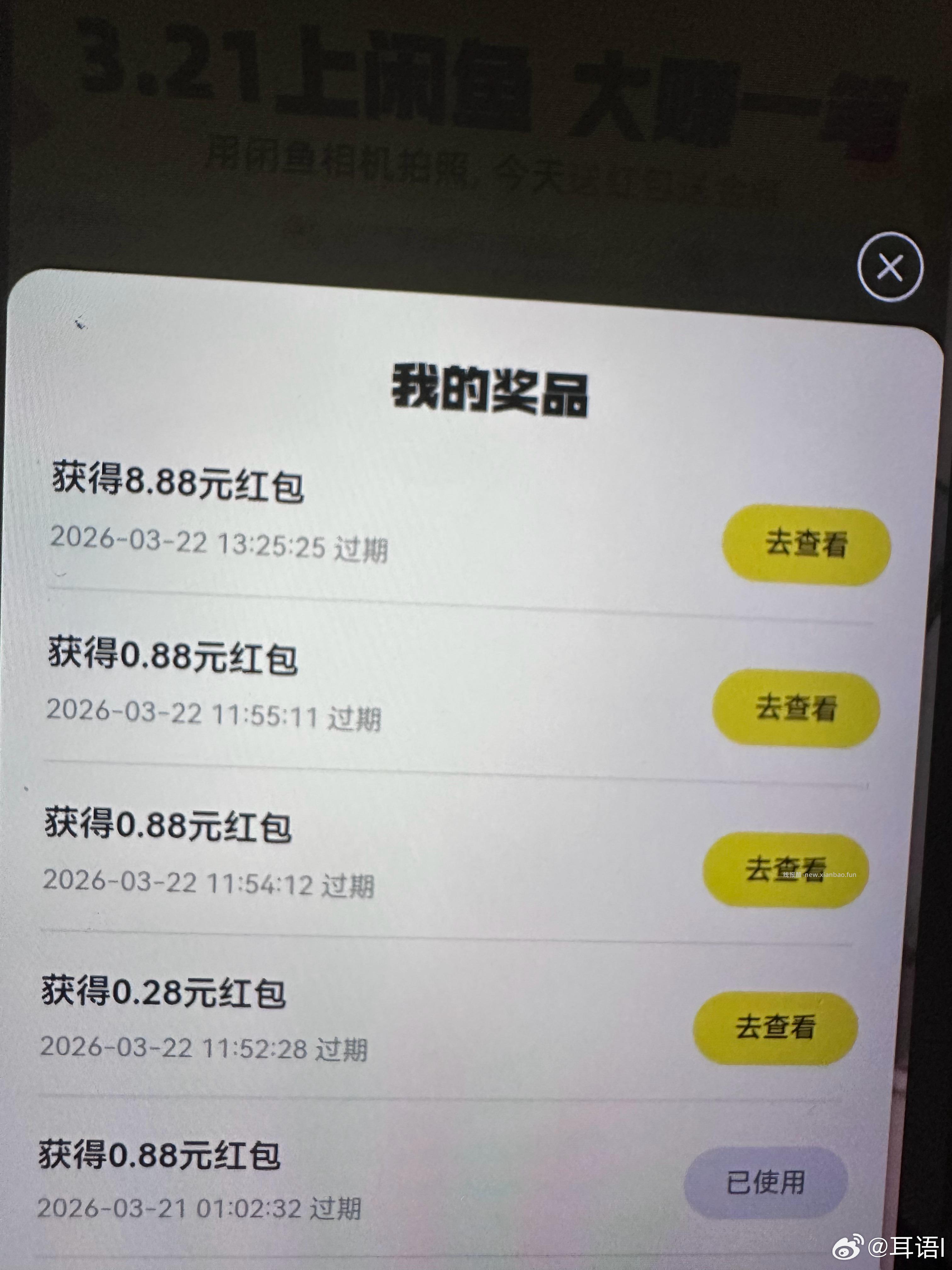 昨天抽中春日好礼 要不转战大赚一笔吧 档位的 春日好礼几个号➕起来抽了快上千次了 - 线报酷