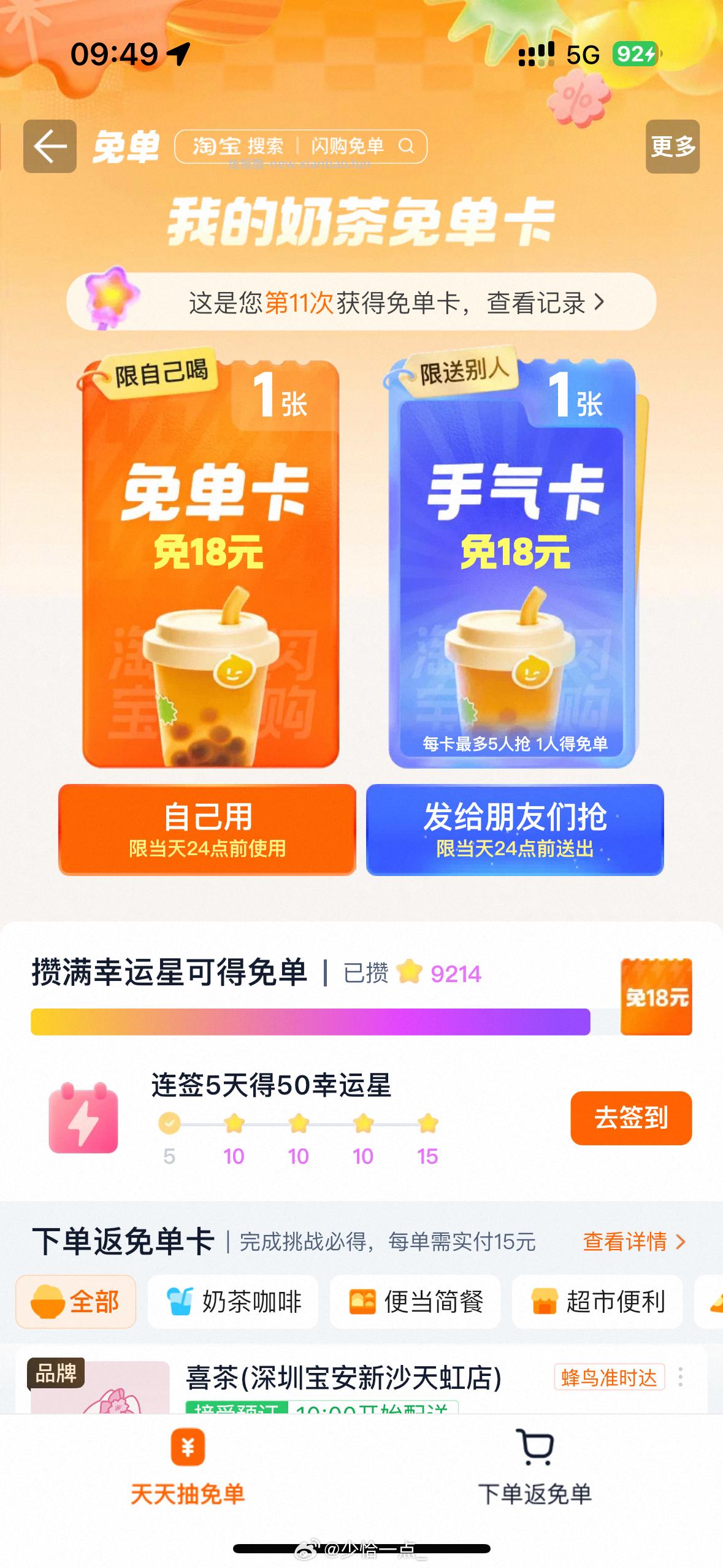 tbsg刚刚 - 线报酷