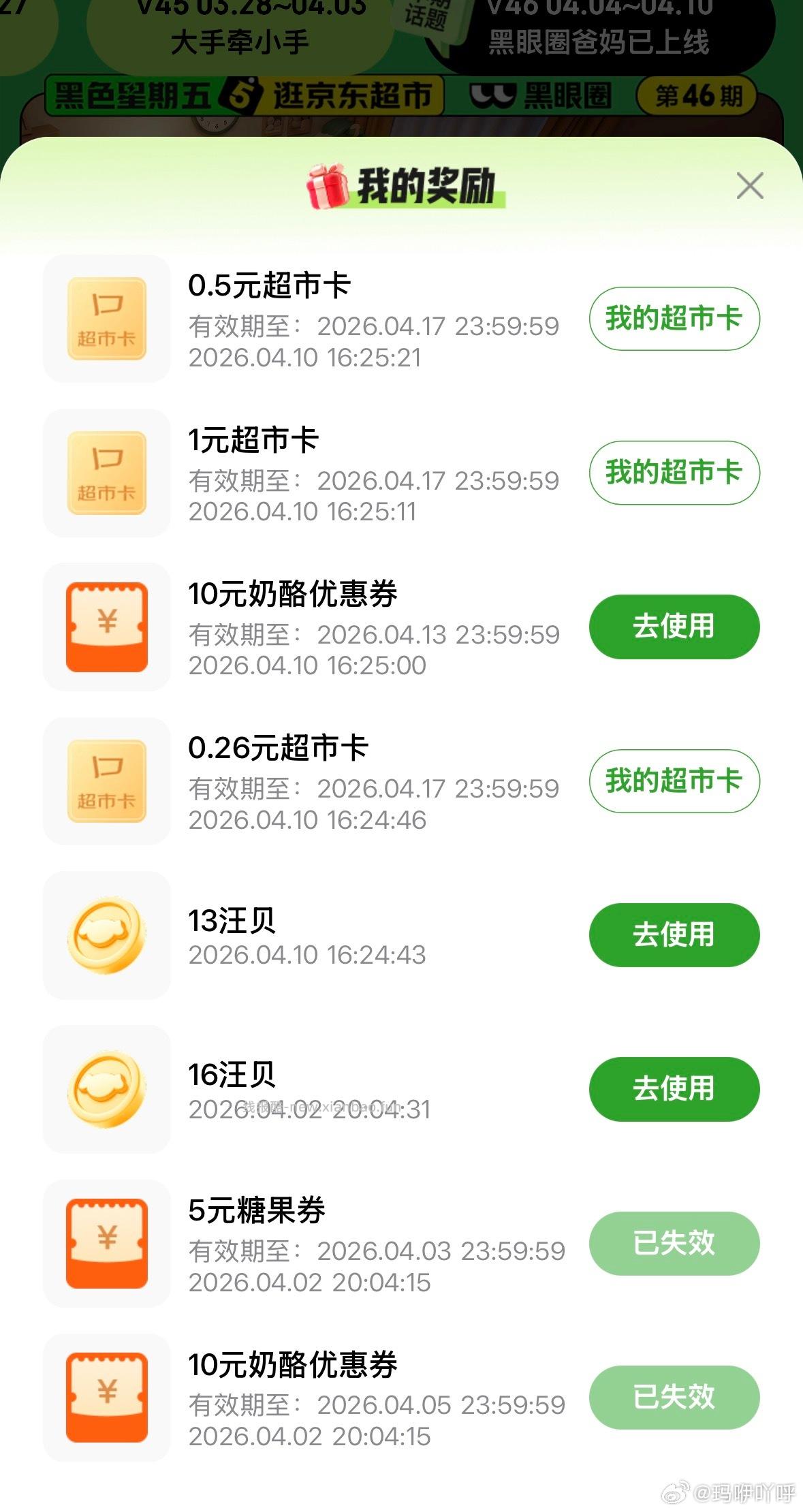 黑眼圈点赞试试 - 线报酷