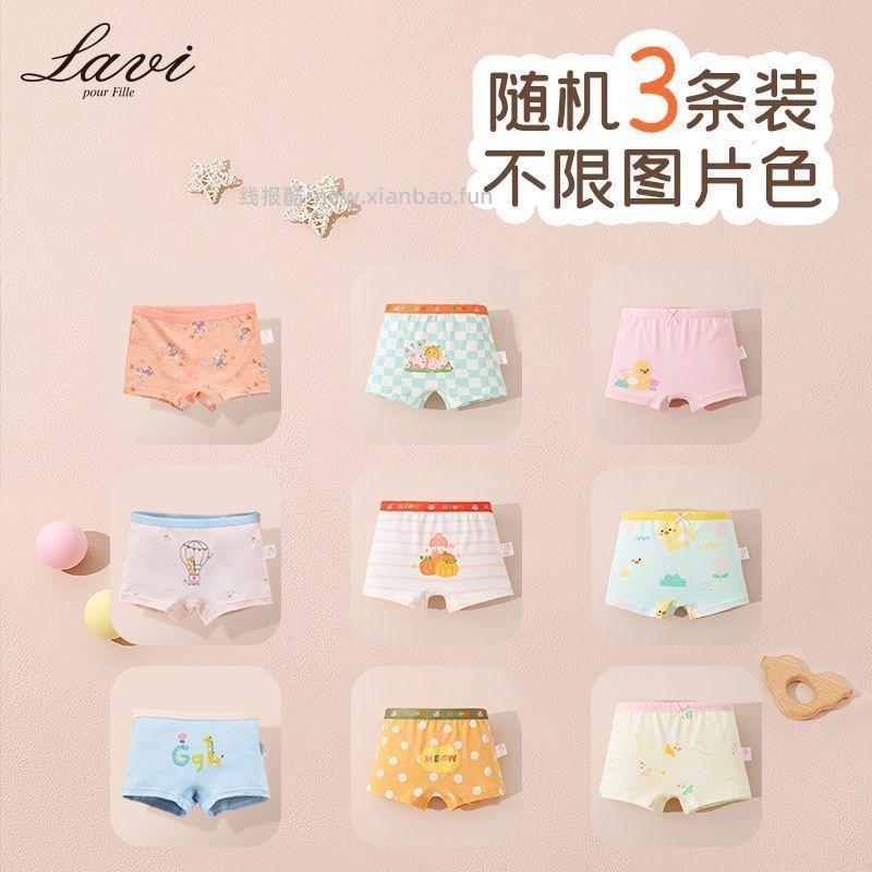 LAIV 男女童内裤随机3条装 9.99 - 线报酷