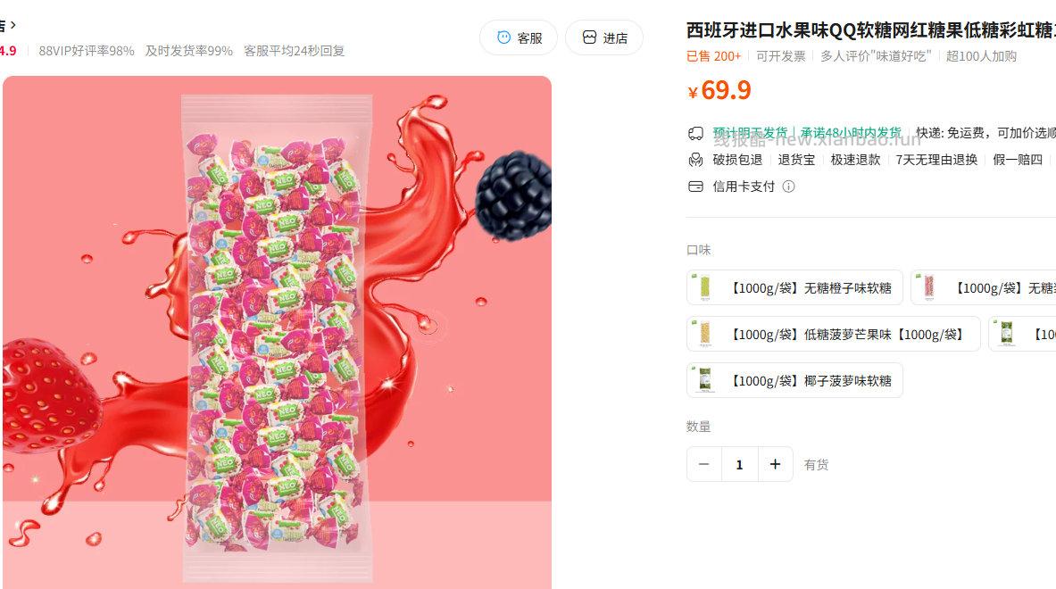 Neo-Botanica无糖水果味凝胶软糖1000g 9.9元 - 线报酷