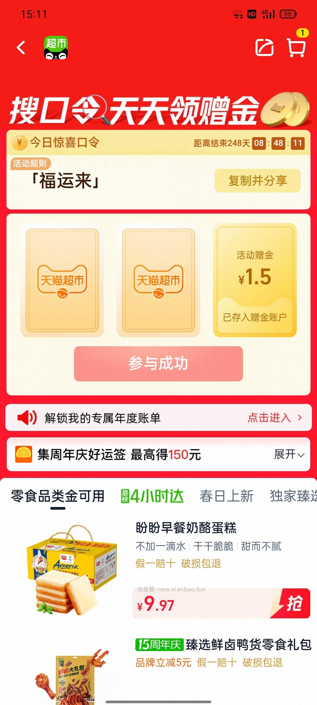 分享图片 - 线报酷