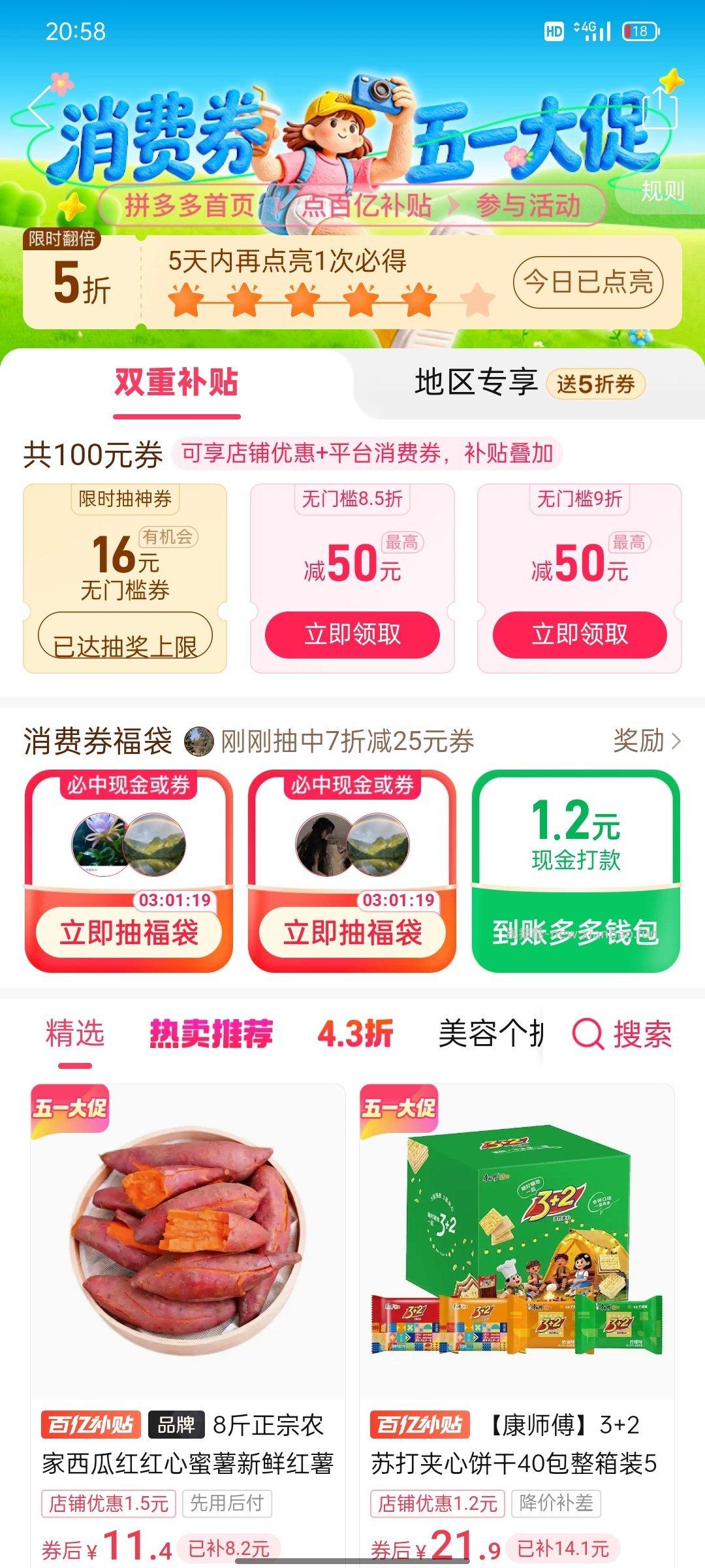 试试必中那个 - 线报酷