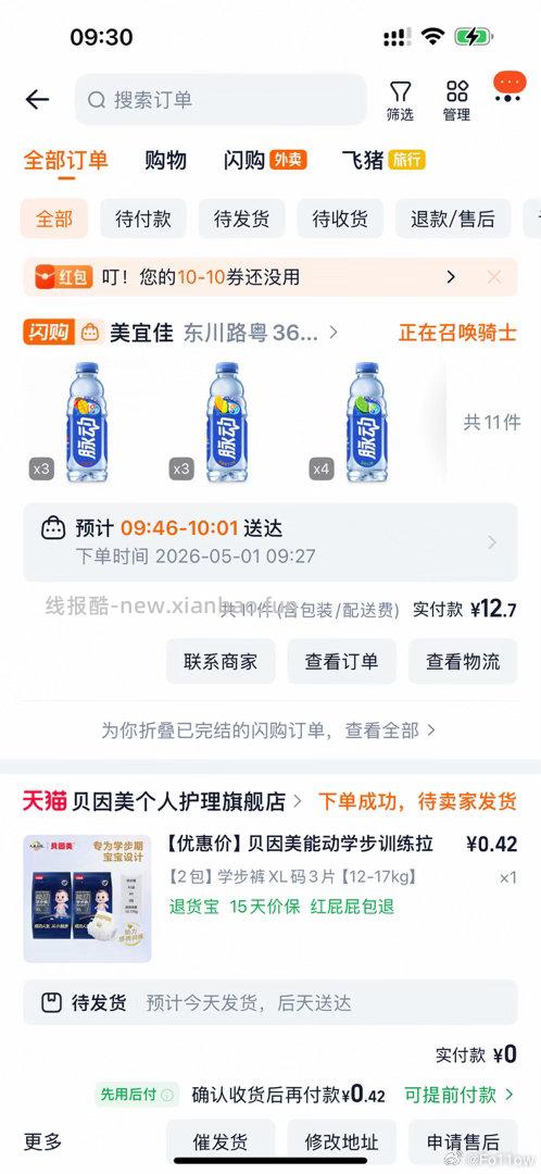 偷 - 线报酷