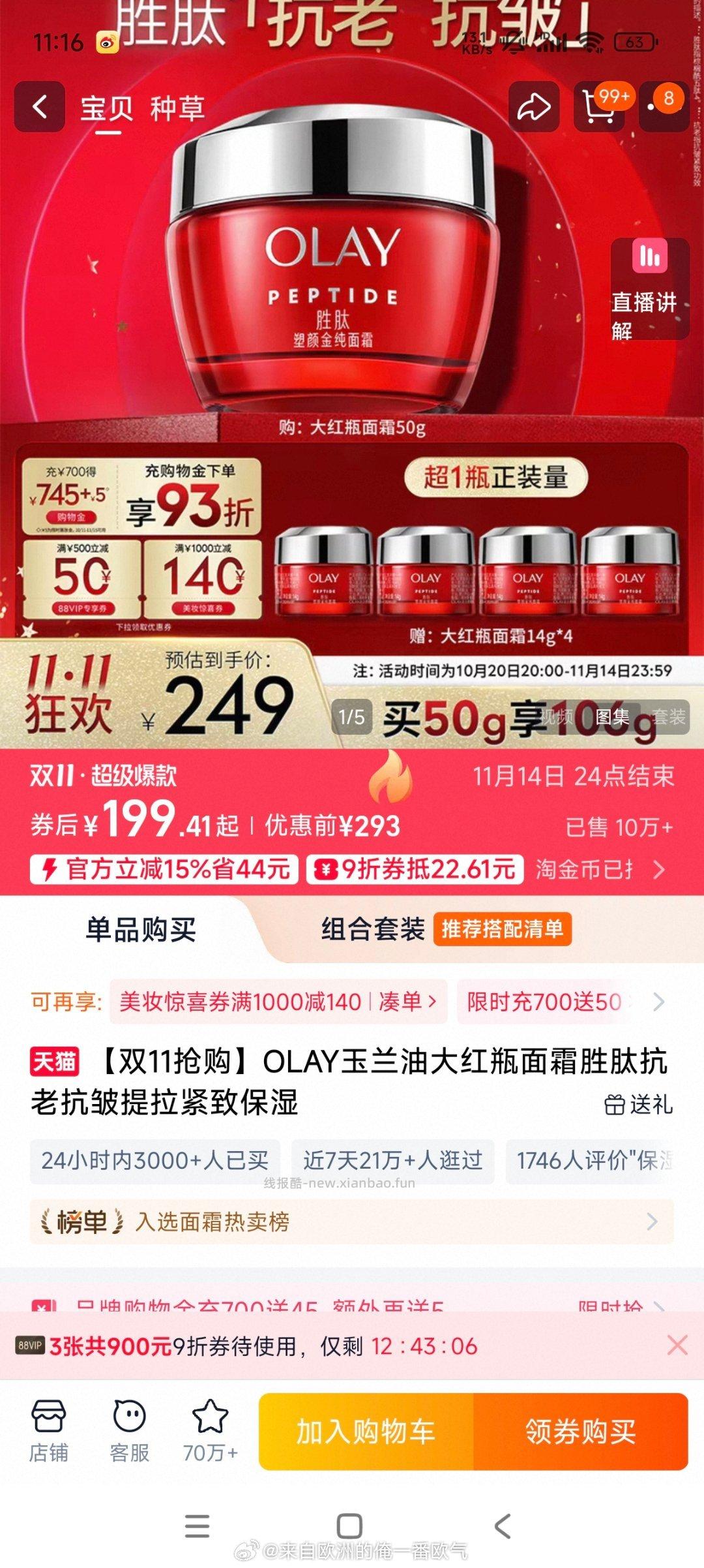 没买到鞋来买擦脸的煎蛋作业需要jz券过下tjb有首单好像20还会弹一个限时hb好像25 - 线报酷