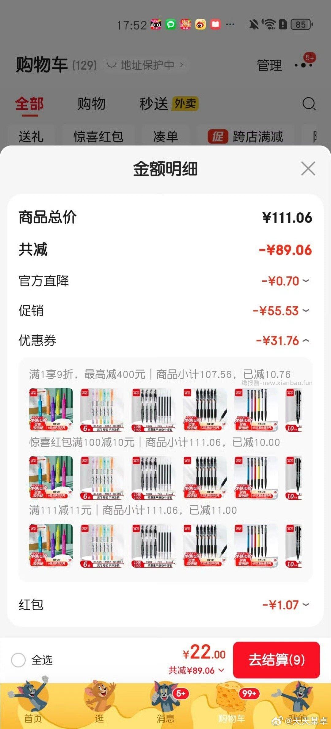 看到了姐妹的作业改了一下洞洞板有掉⭕ - 线报酷