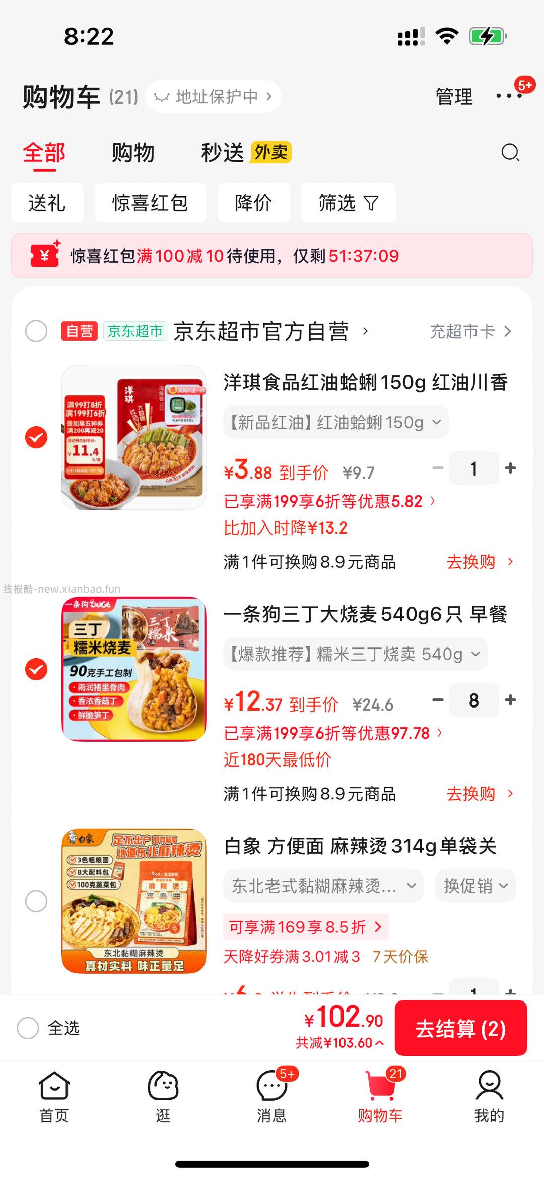 算是近期好价了吗 - 线报酷