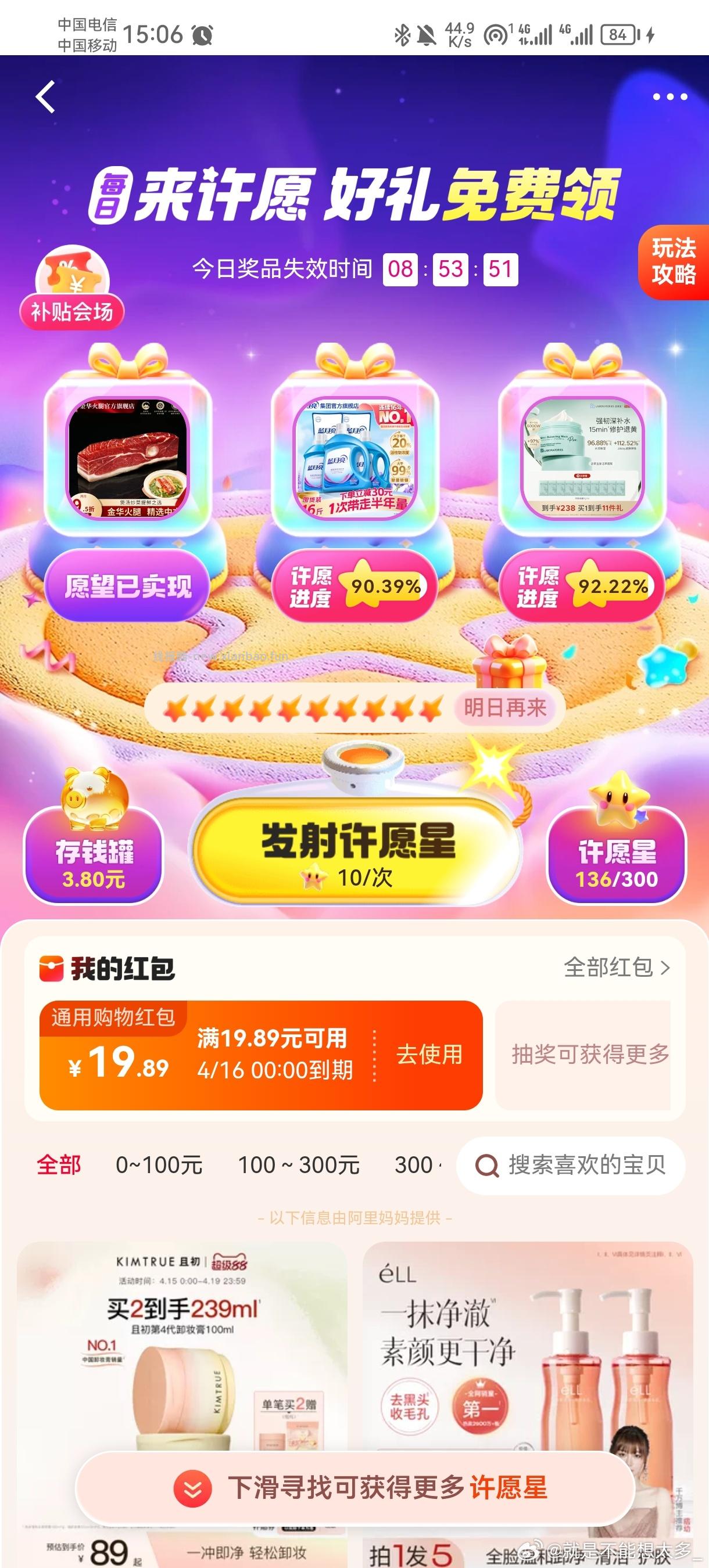 cn低保+8.21 - 线报酷