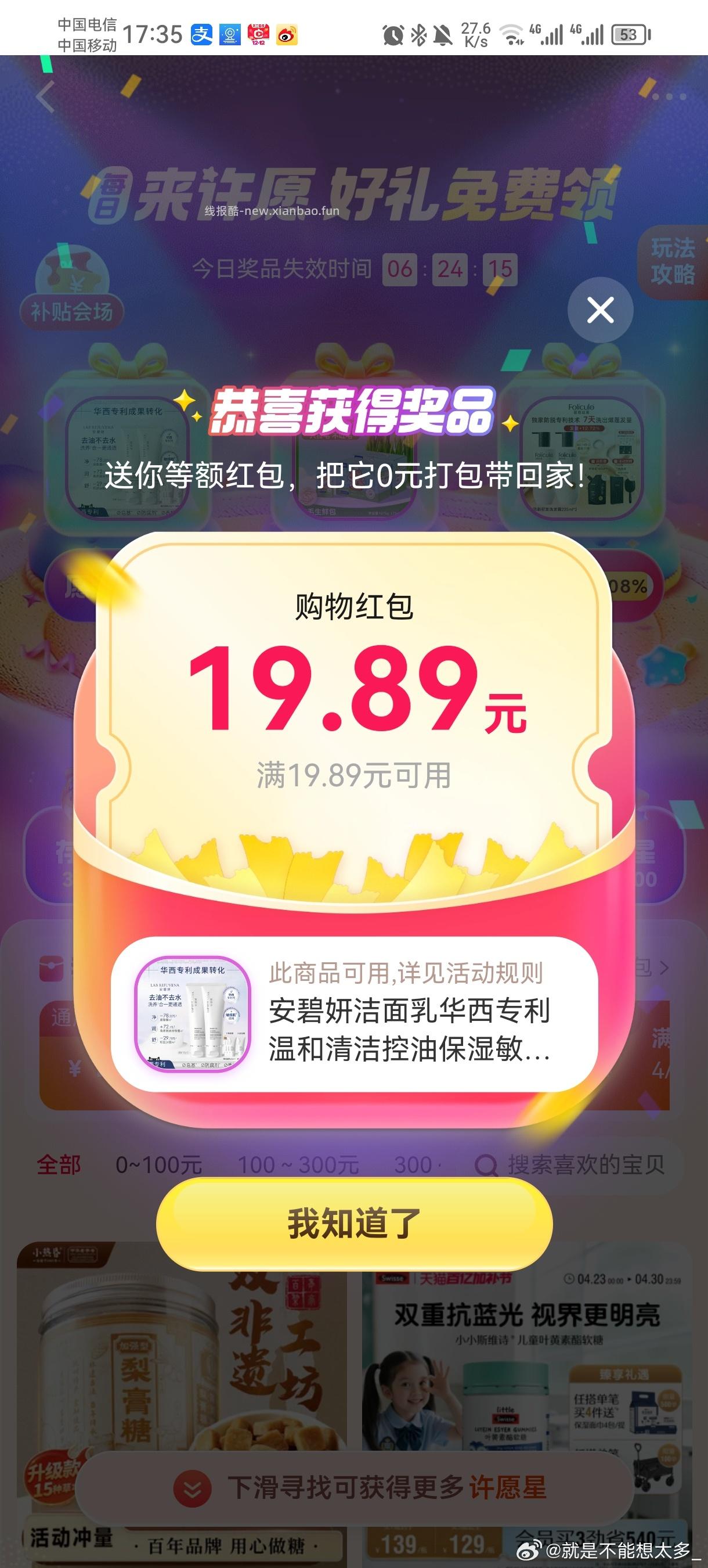 cn低保8.11 - 线报酷