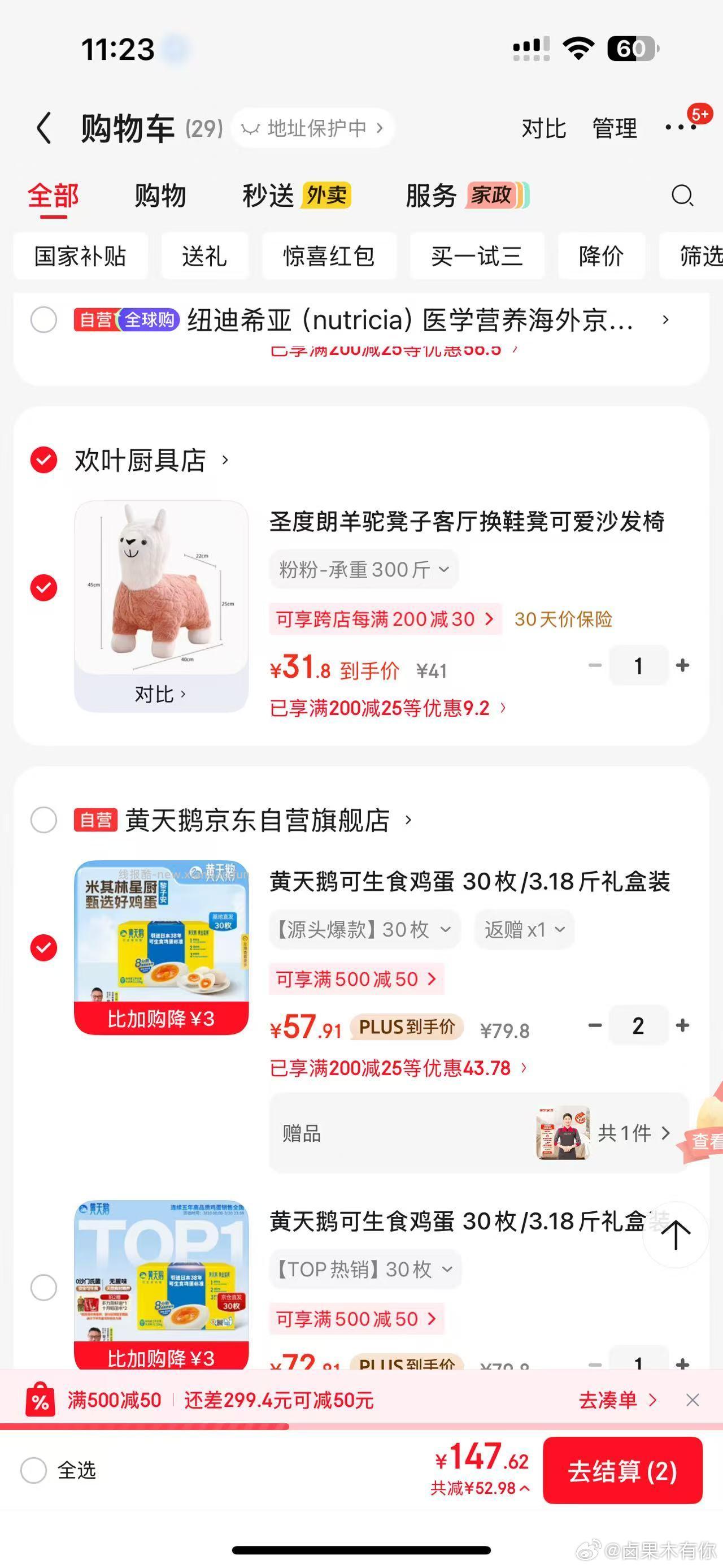 115-20ka=95=60蛋+家政 ​​​ - 线报酷