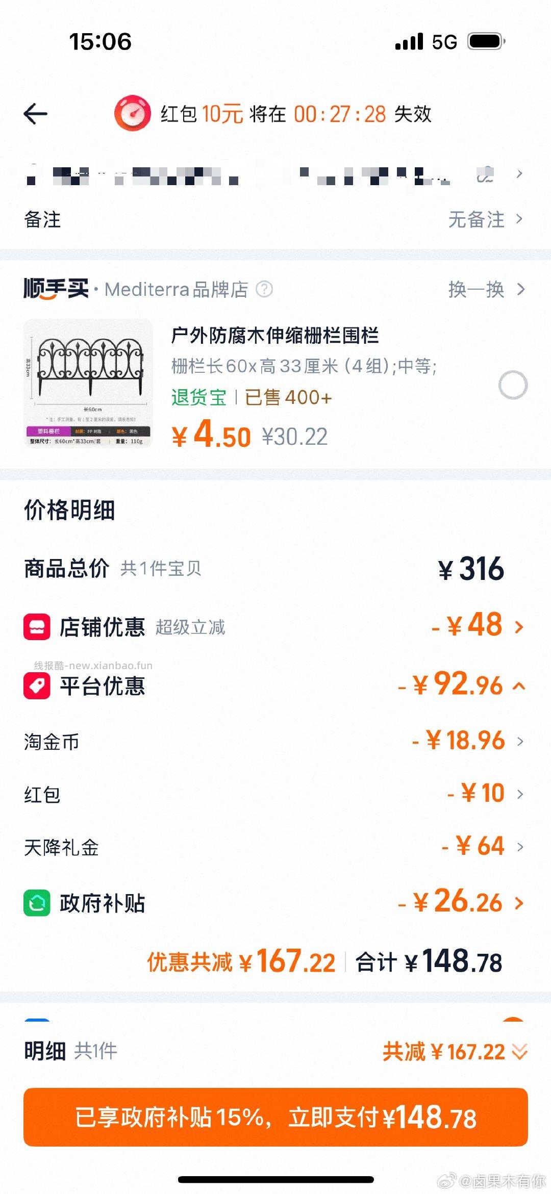 sibaishe tjb+限时+礼金+pingjia🍚50 - 线报酷