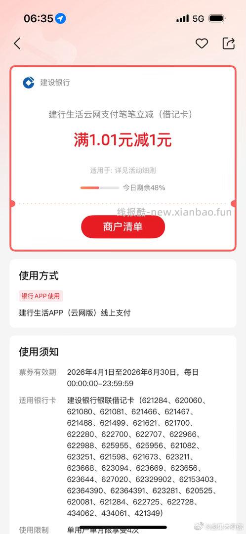 四月hf ysf 四个1.01-1 - 线报酷