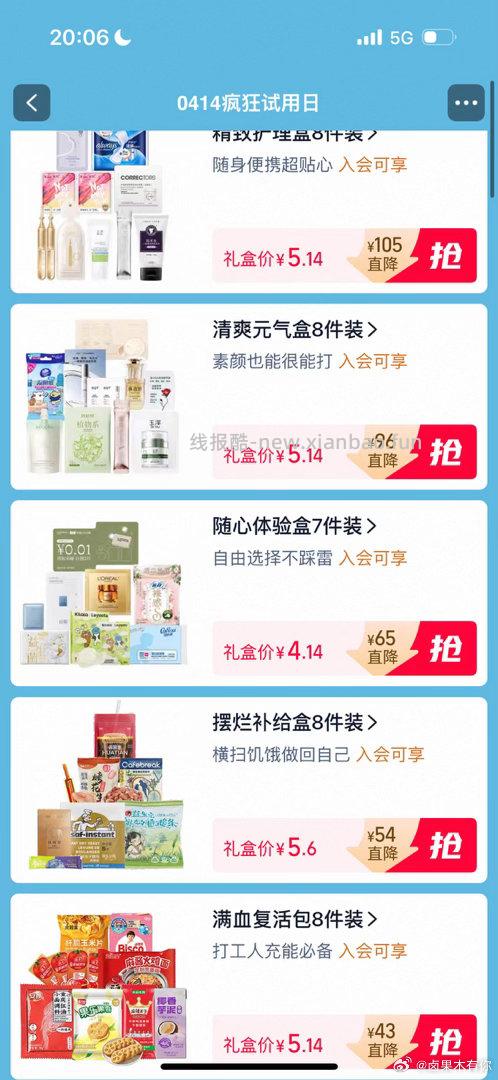 分享图片 - 线报酷