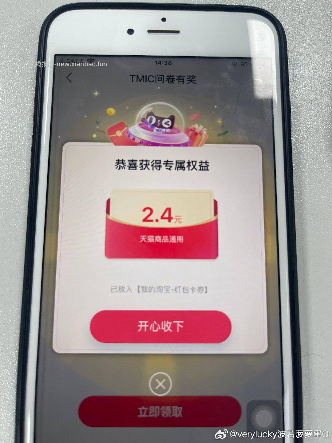 yjwd 生活小调研 190人 4元 主要问的是自由点益生菌卫生巾 道题 ​​​ - 线报酷