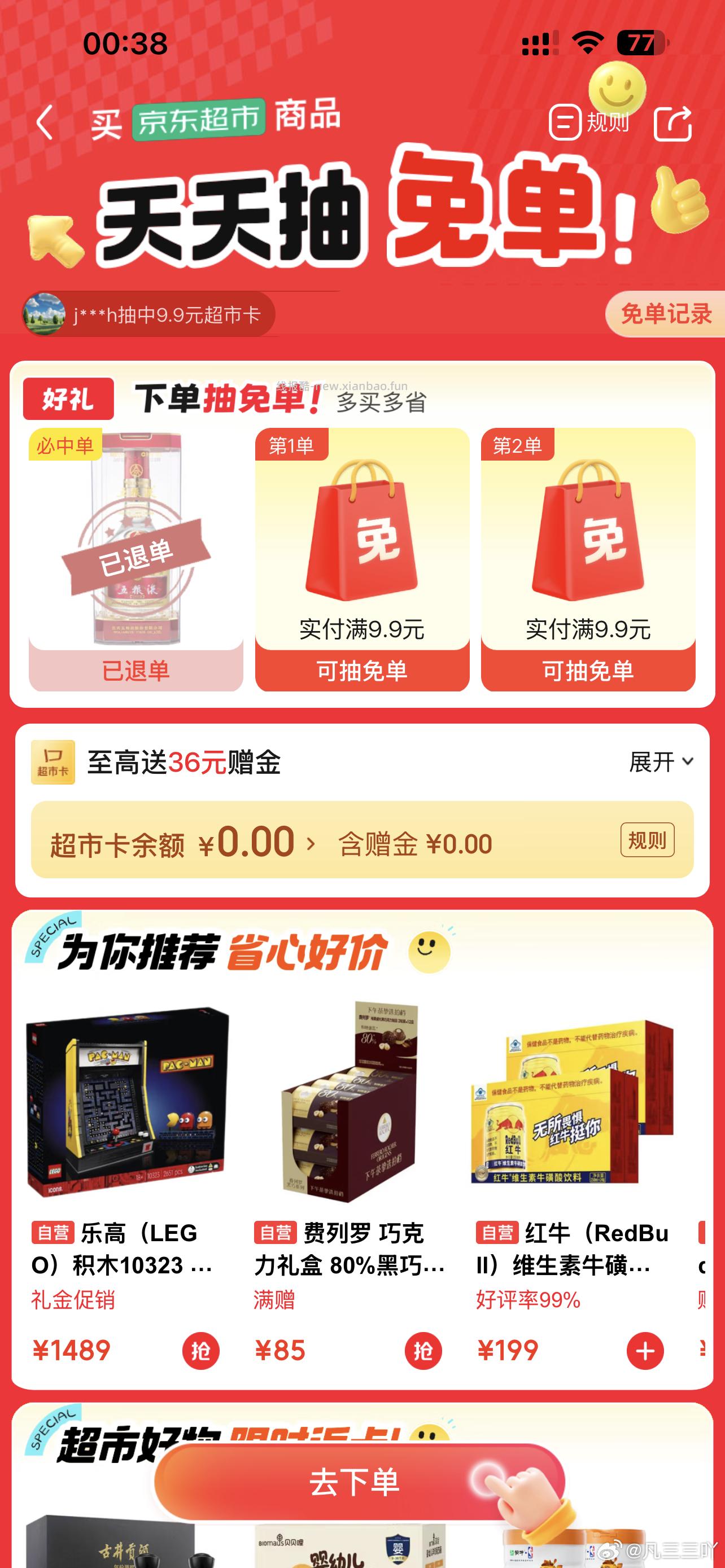 今日份试试酒 价格都是有点高 - 线报酷