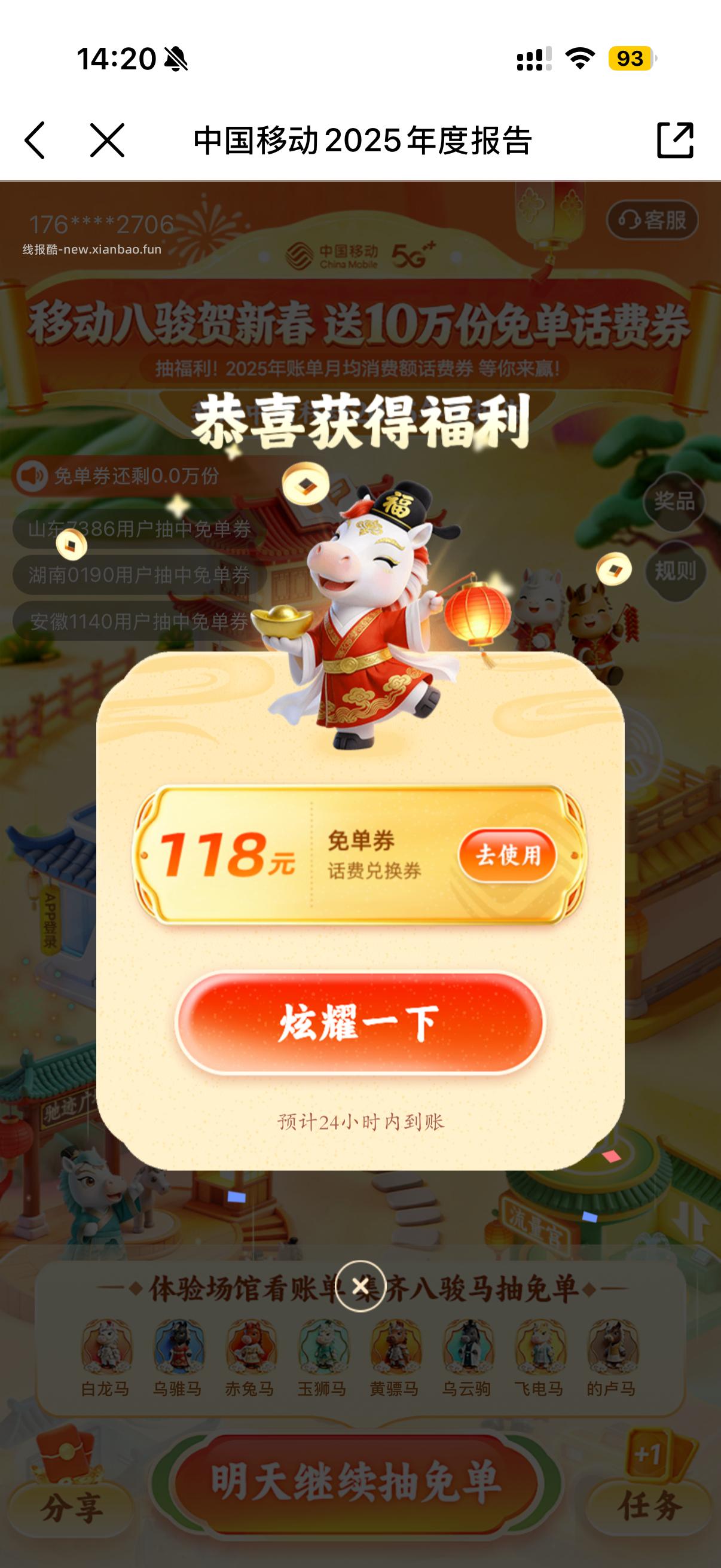 yd 接搜2025年度报告 ​​​ - 线报酷