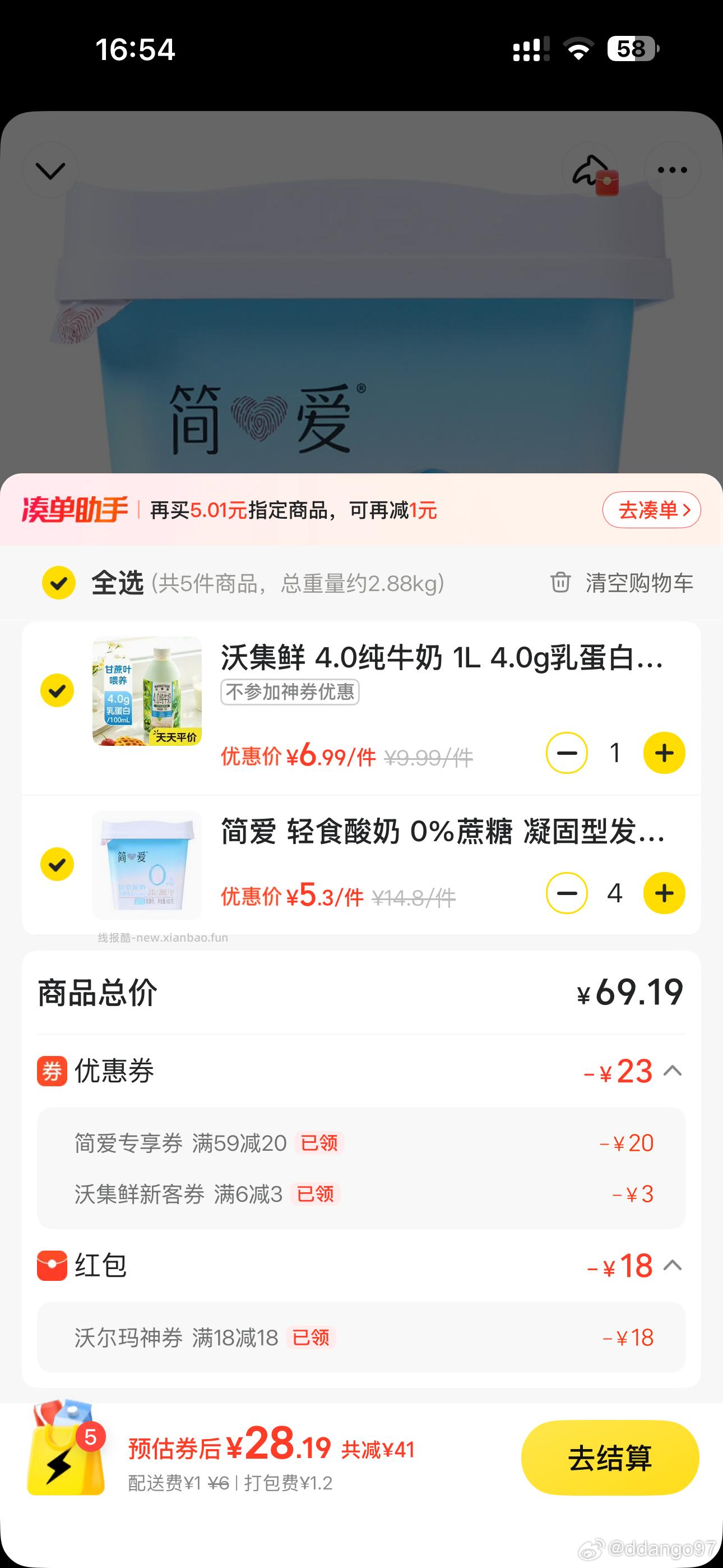 如果抽到mt免单 酸奶好价 - 线报酷