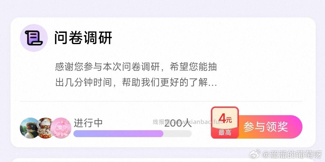 yjwd问卷调研 这个有答案吗 ​​​ - 线报酷