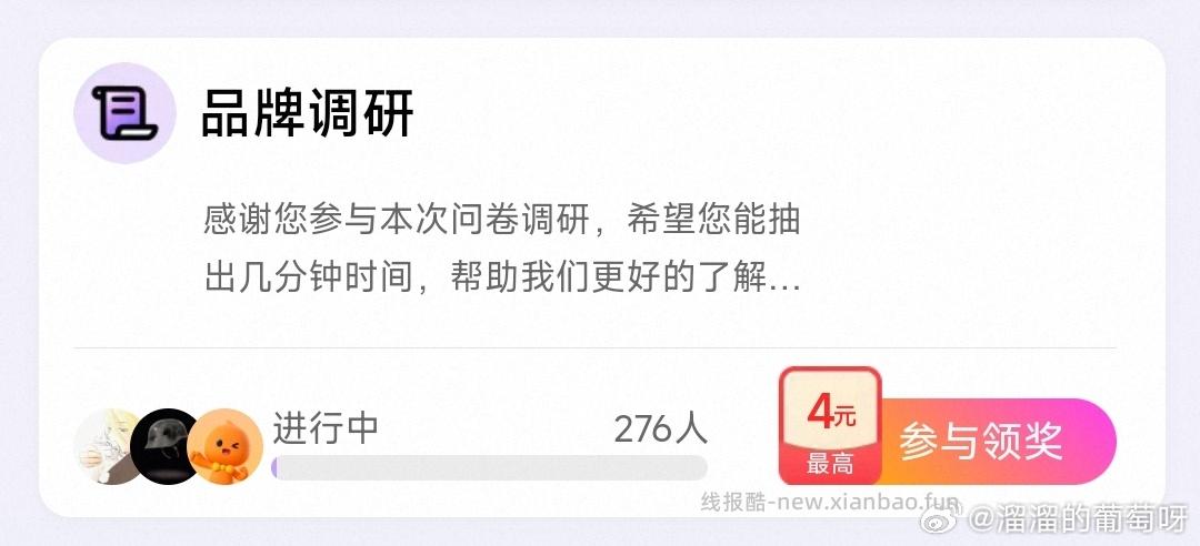 蹲yjwd品牌调研 - 线报酷