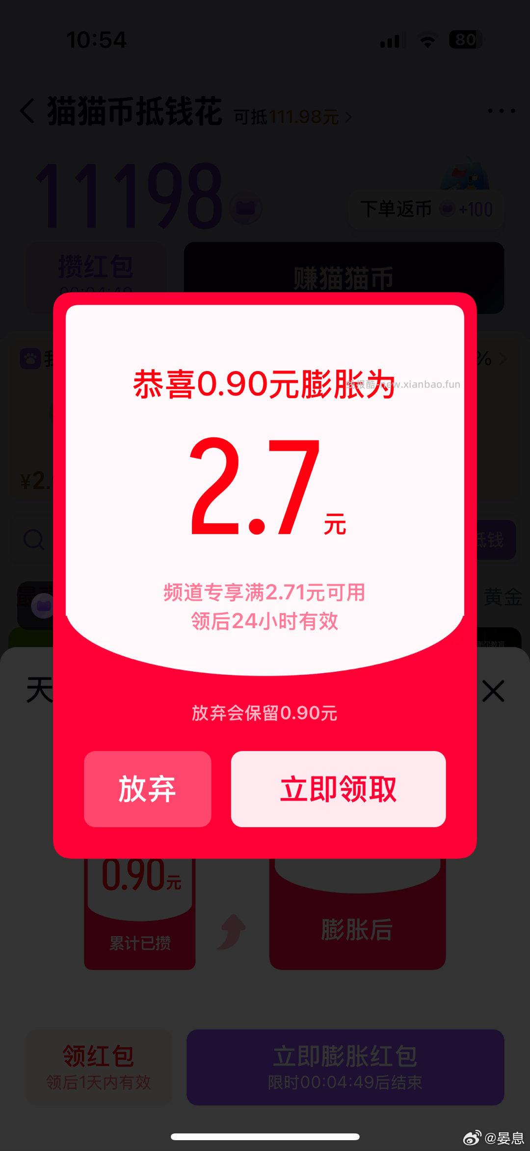 猫猫币pz🈶 而且活动延期了 期待 期待 - 线报酷