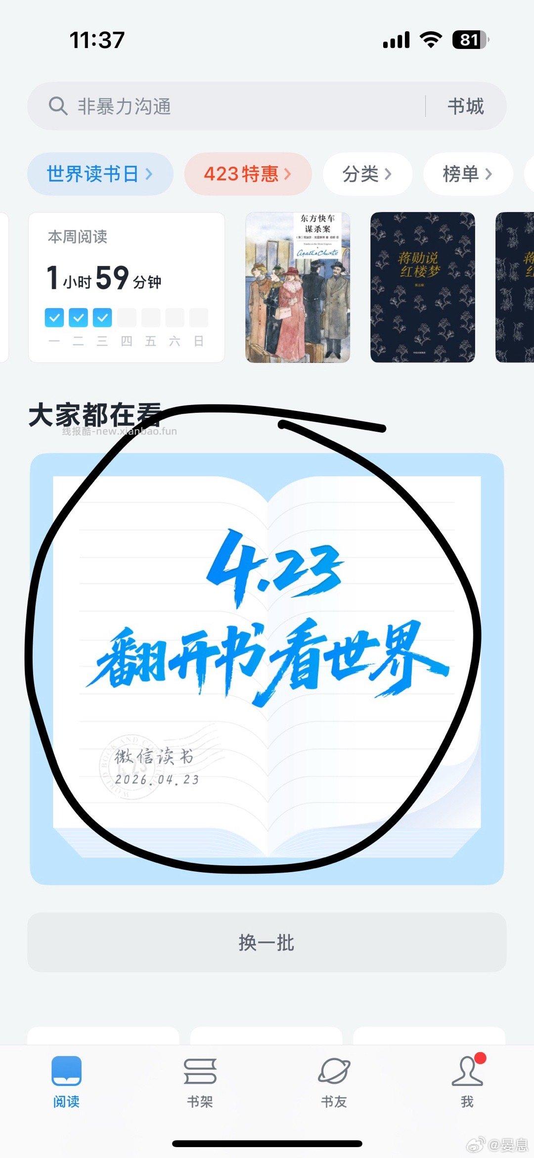 如果你也用vx📖 - 线报酷