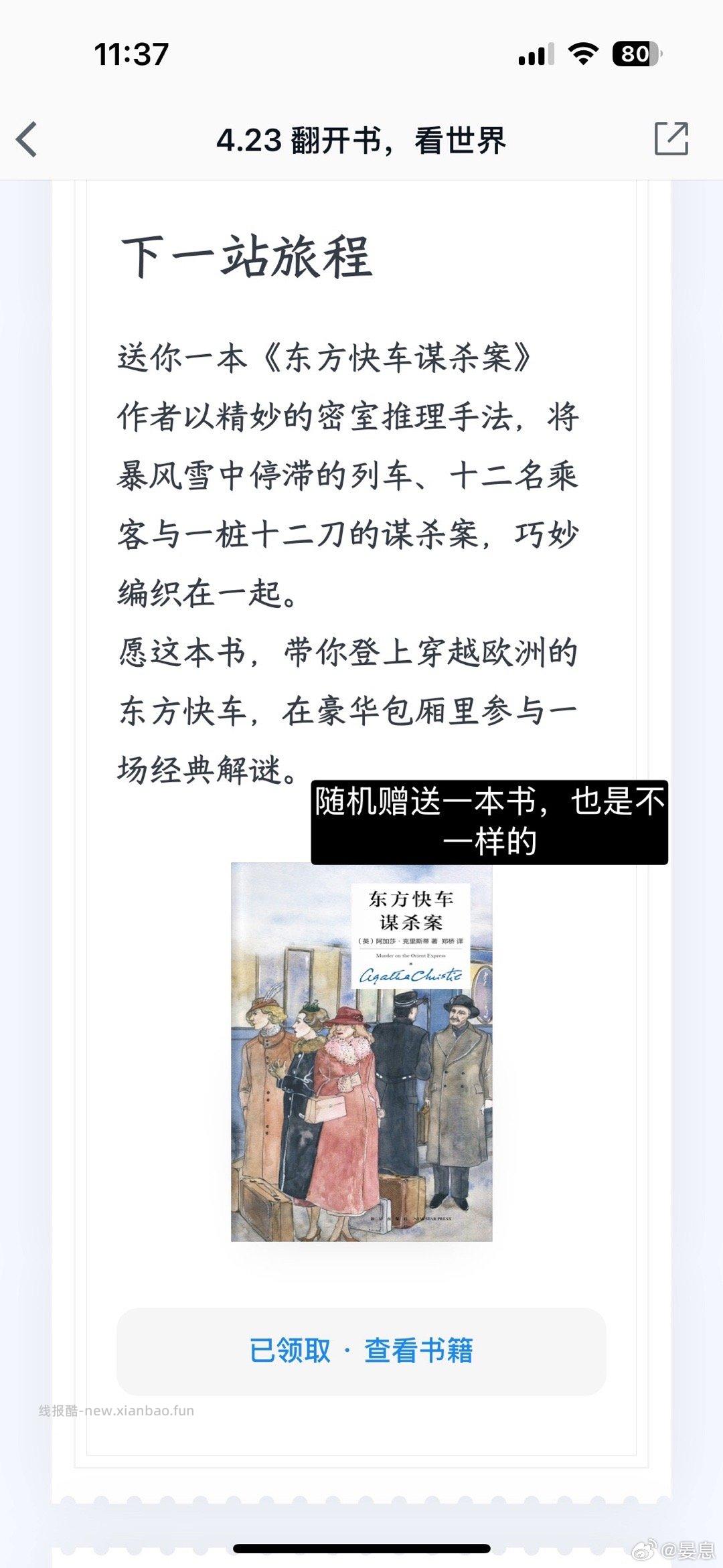 如果你也用vx📖 - 线报酷