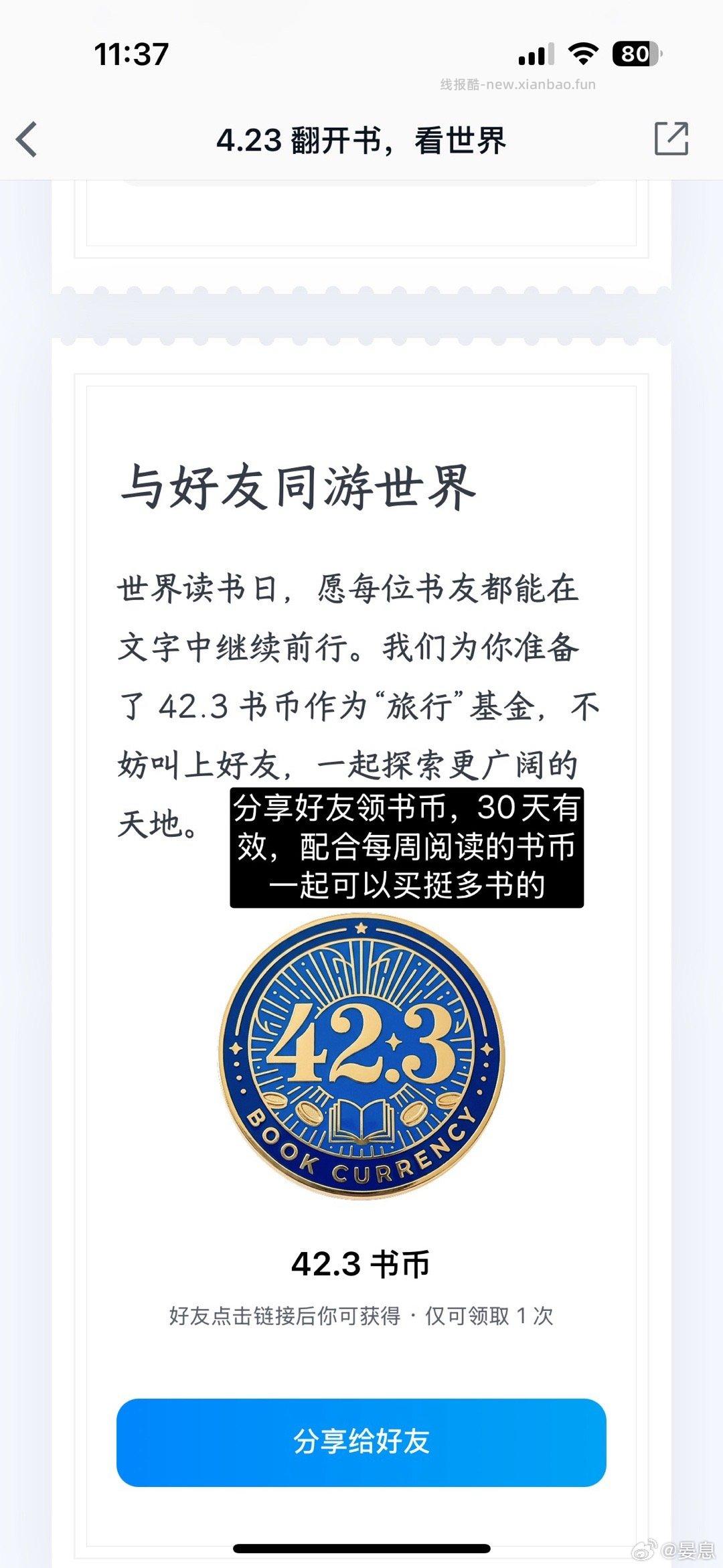 如果你也用vx📖 - 线报酷