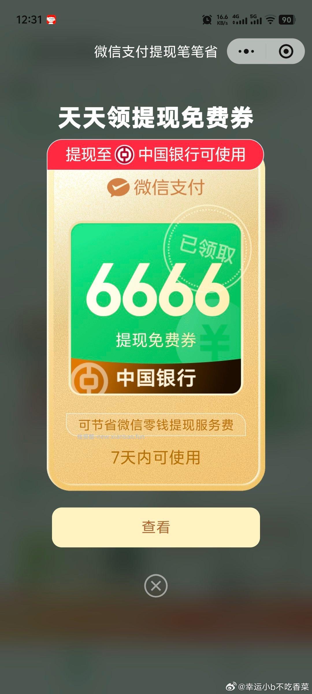 刚刚 ​​​ - 线报酷