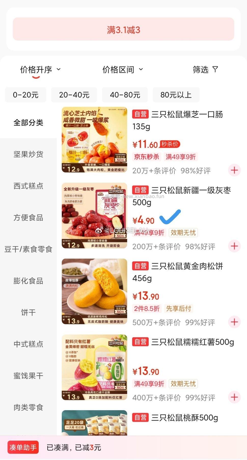 翻一下 - 线报酷