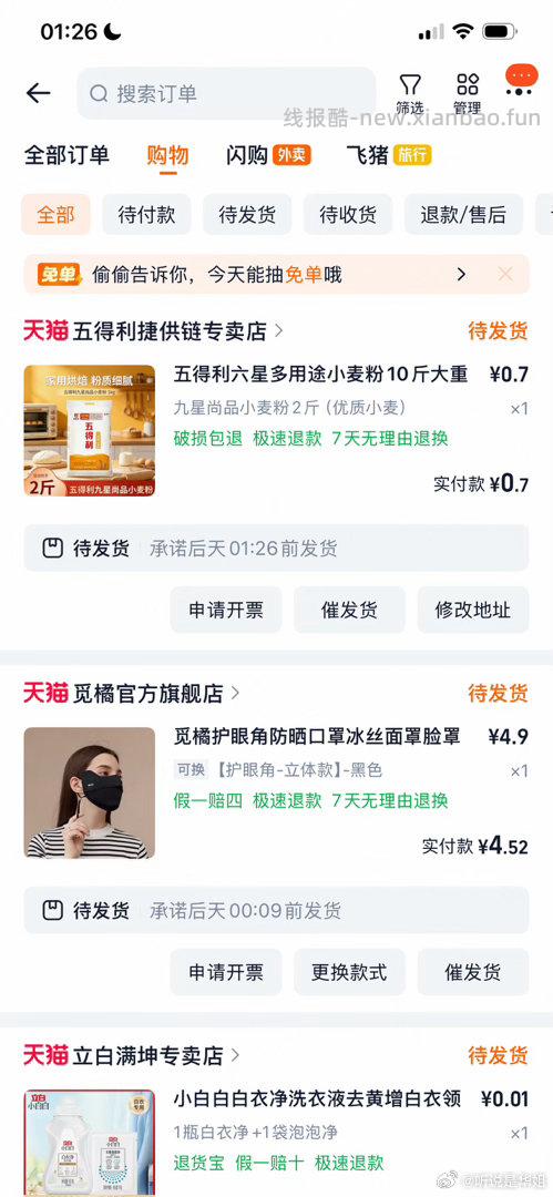 9-5 过金币 自己搜一下就好 - 线报酷