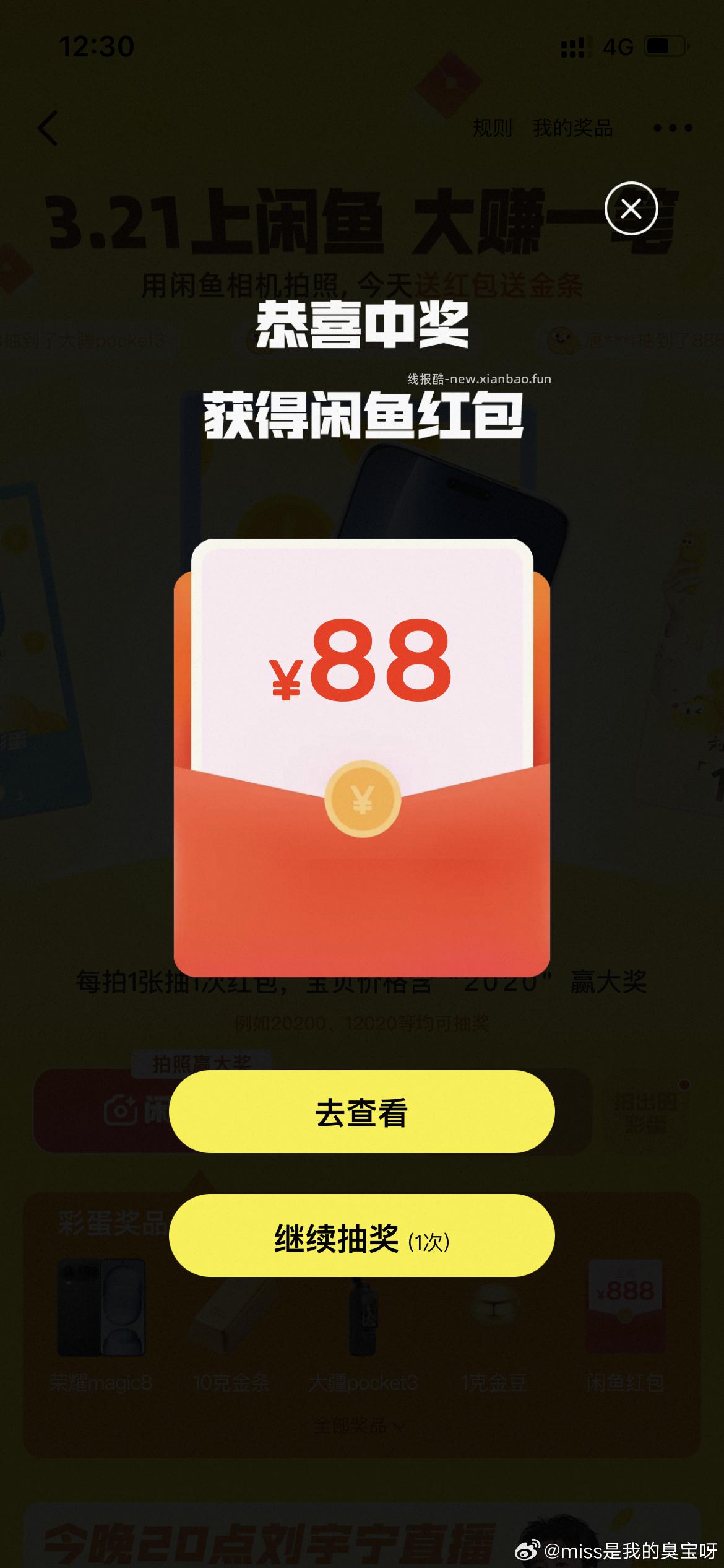 刚刚 用图二 ​​​ - 线报酷