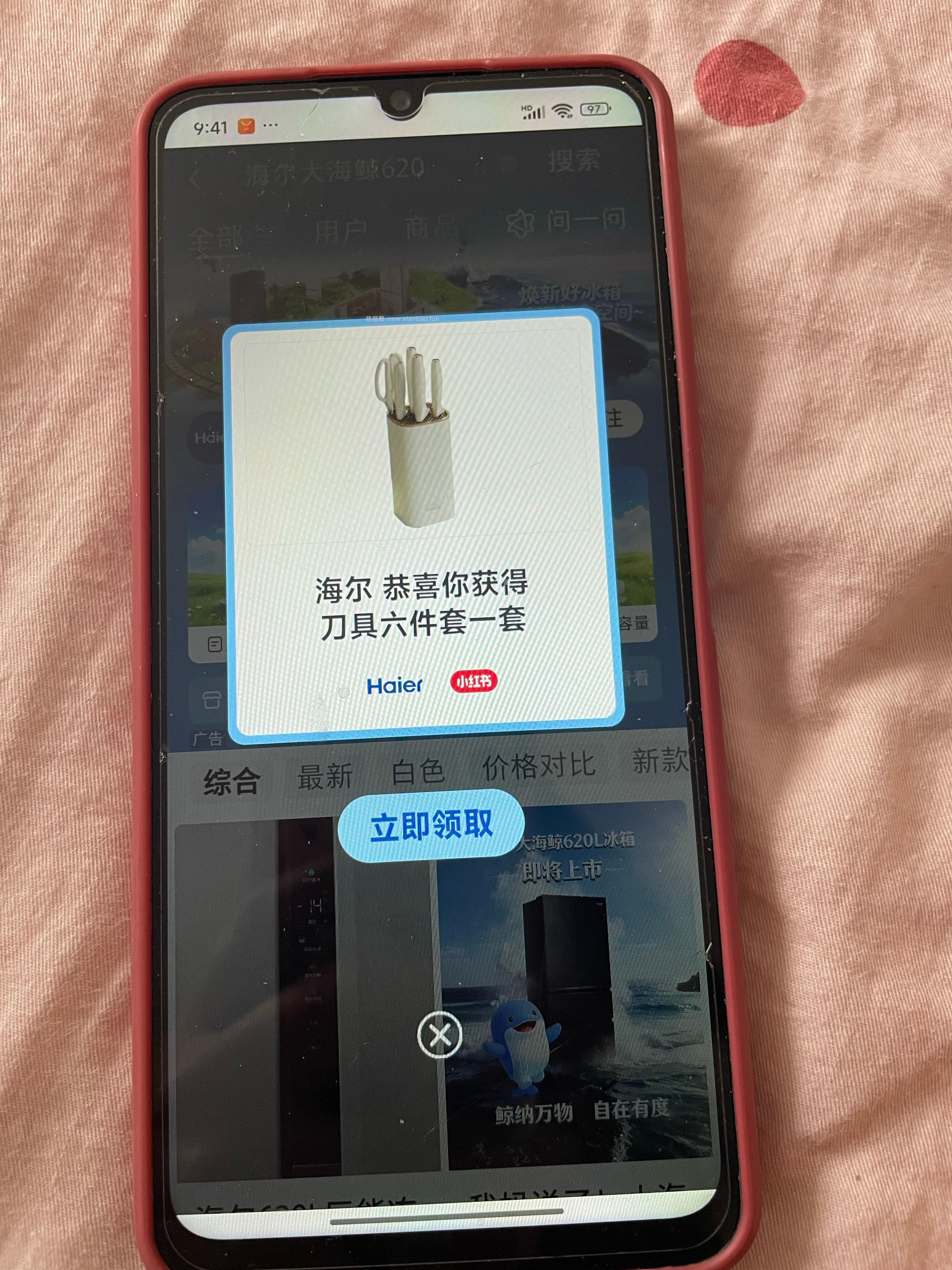 一搜就掉 试试 - 线报酷