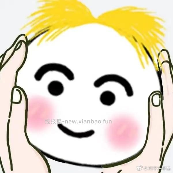 收b站手机端共享 - 线报酷