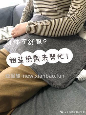 艾草海盐热敷包 送防潮袋 尺寸65*28cm 29.9元 - 线报酷