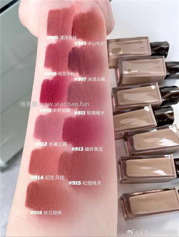 Joocyee酵色唇釉下2支 34.5元 - 线报酷