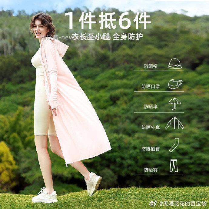 ohsunny长款防晒衣 75元 - 线报酷