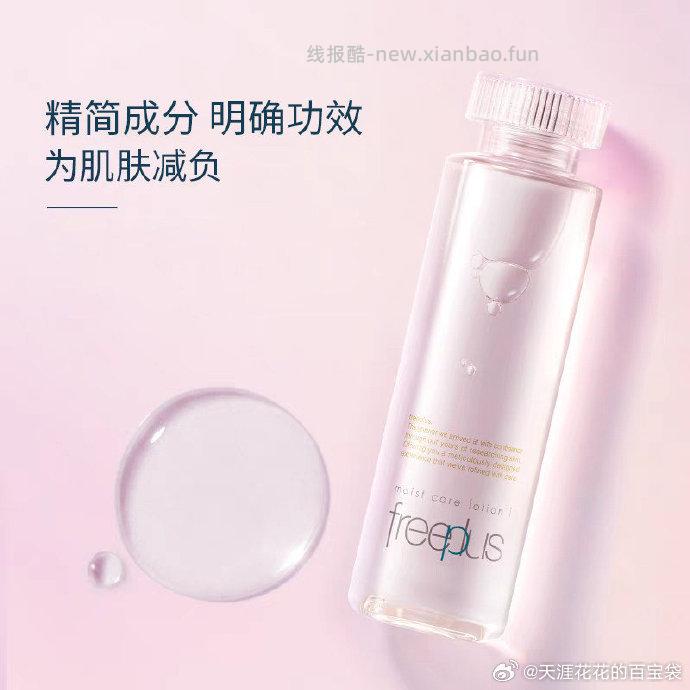 芙丽芳丝水160ml+乳100ml 85元 - 线报酷