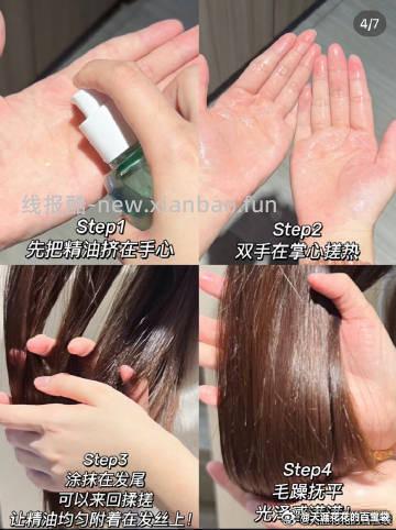 且初护发柔顺精油40ml 26.9元 - 线报酷