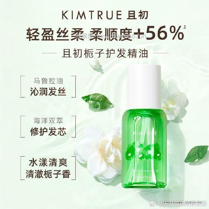 且初护发柔顺精油40ml 26.9元 - 线报酷