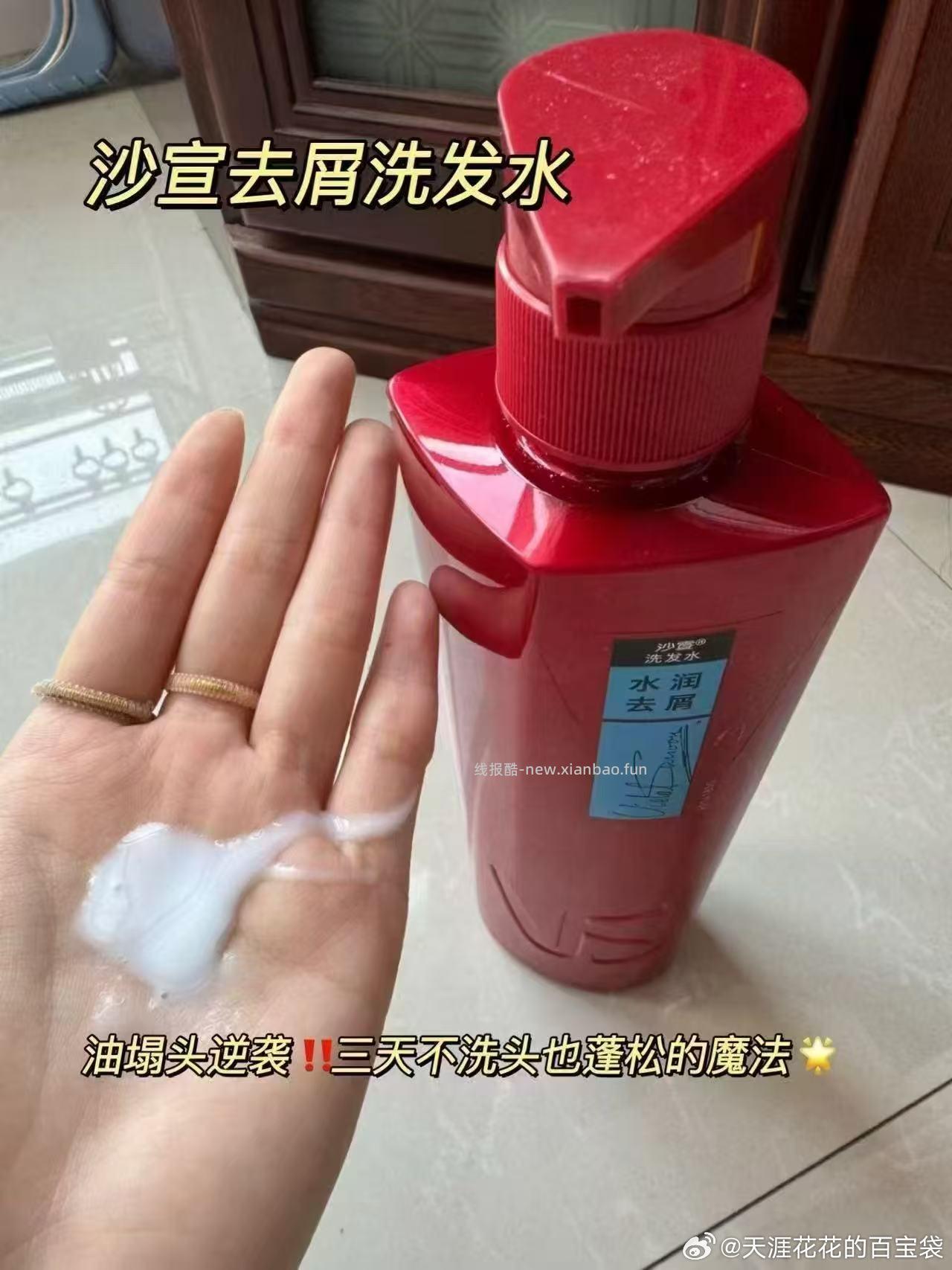 沙宣洗发护发任选3件 99元 - 线报酷