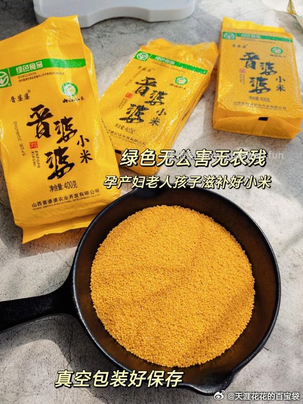晋婆婆绿色食品山西小米400g×3包 16.8元 - 线报酷