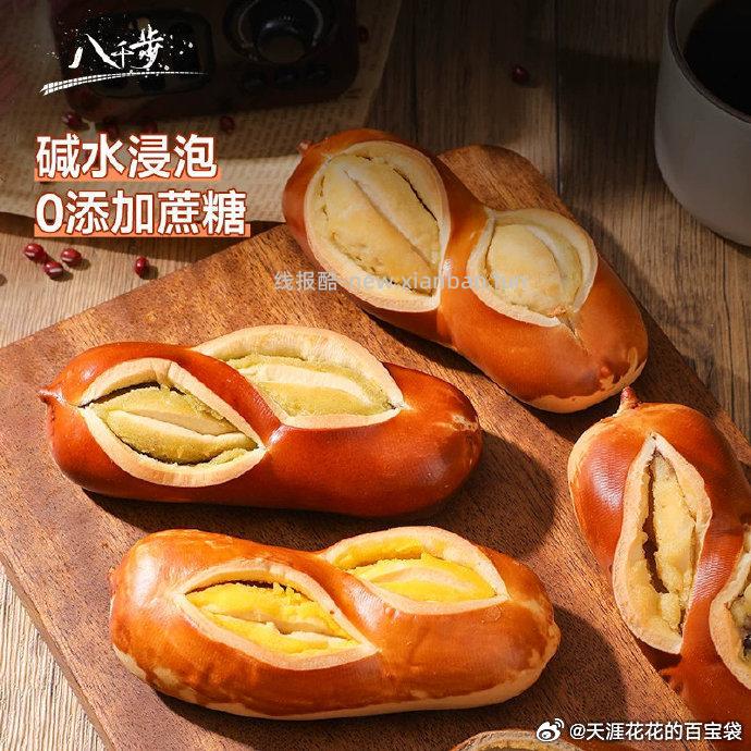 碱水面包棒50g*12个 16.8元 - 线报酷