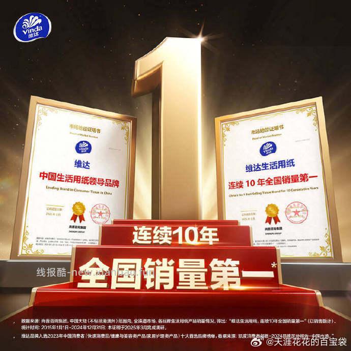 维达悬挂式抽纸210抽*6提 27.03元 - 线报酷