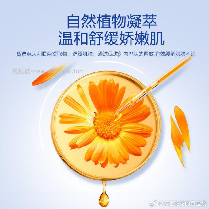 露安适植物止痒膏 16.9元 - 线报酷