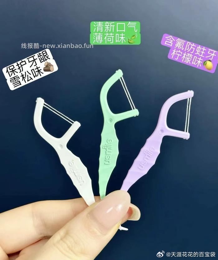 笑容加 二合一双牙线棒2罐 16.9元 - 线报酷