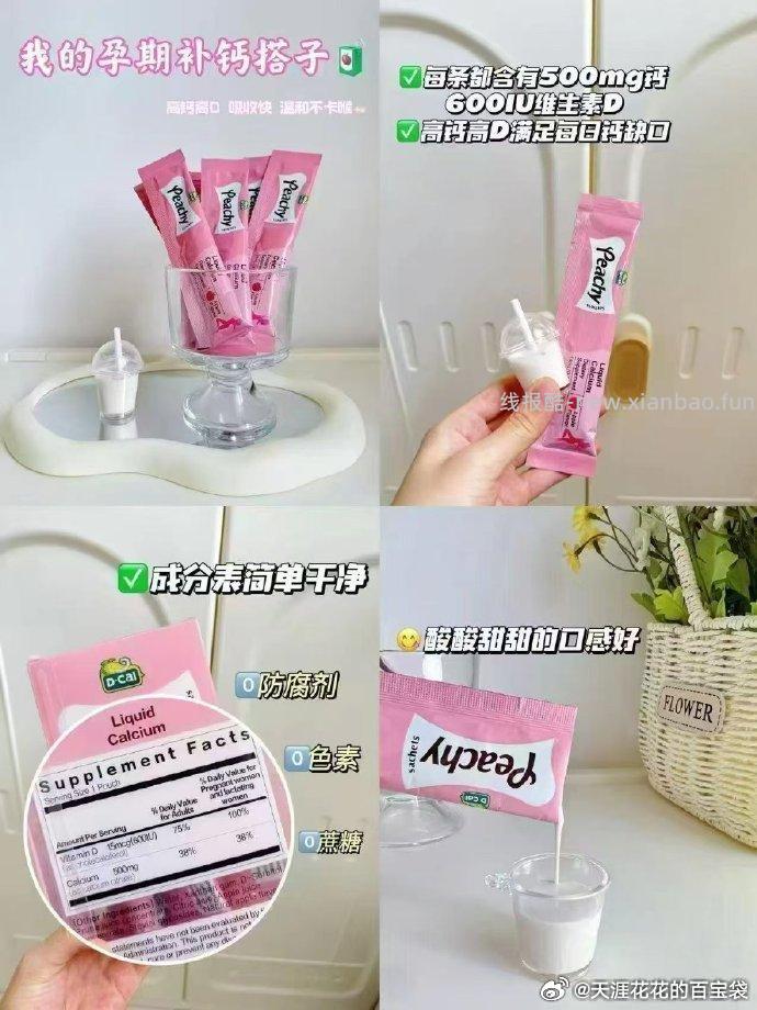 迪巧小粉条液体钙15ml*14条*2盒 123.9元 - 线报酷