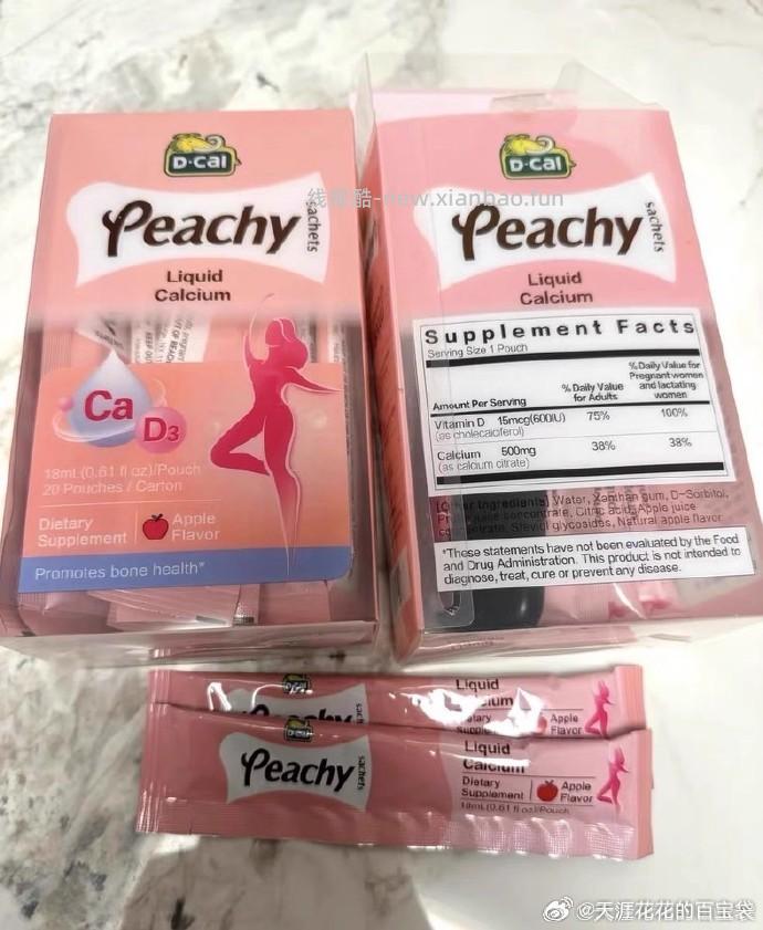 迪巧小粉条液体钙15ml*14条*2盒 123.9元 - 线报酷
