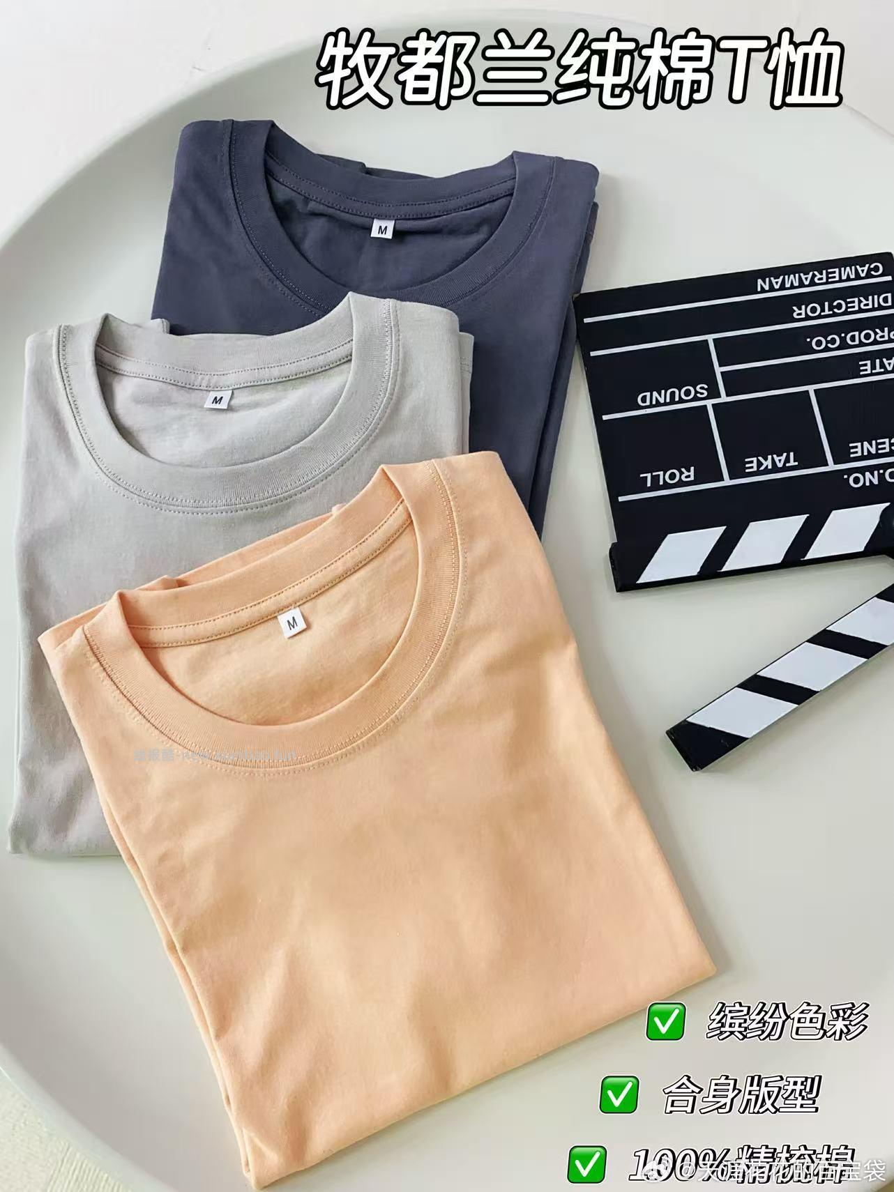 牧都兰纯棉T恤买2件 39元 - 线报酷