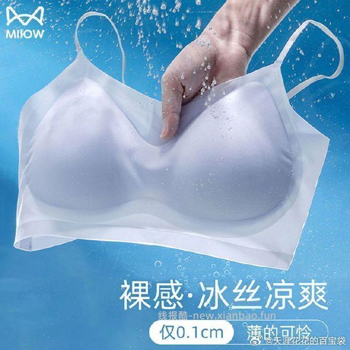猫人超薄冰丝内衣3斤 33.9元 - 线报酷